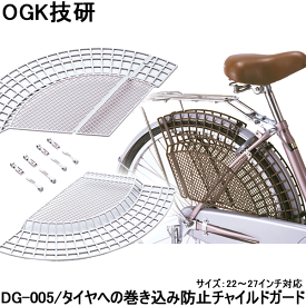 楽天市場 巻き込み防止 自転車の通販