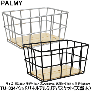 木 カゴの人気商品 通販 価格比較 価格 Com
