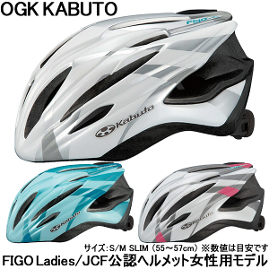 Ogk Figo Kabuto 自転車用ヘルメット 通販 価格比較 価格 Com Ogk Figo Kabuto 自転車用ヘルメット 通販 価格比較 価格 Com