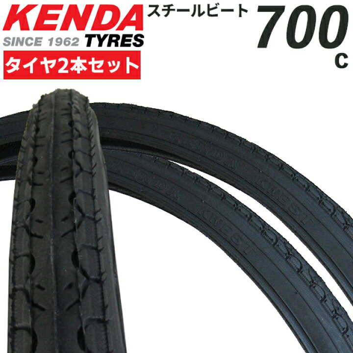 楽天市場】自転車 タイヤ 700c 2本セット ペア KENDA K-193 700*25 700