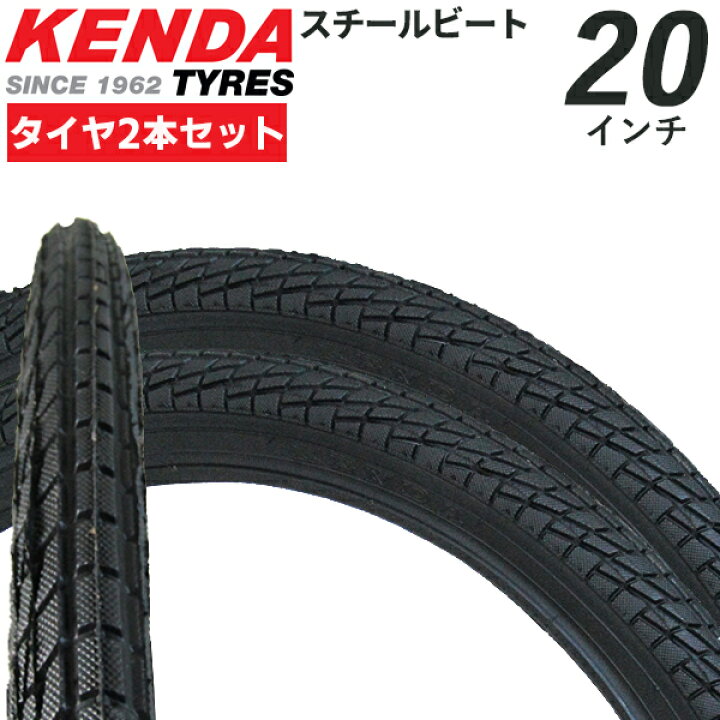 楽天市場】自転車 タイヤ 20インチ 2本セット ペアKENDA K-841 20×1.75 