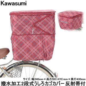 自転車 リア かごの人気商品 通販 価格比較 価格 Com 自転車 リア かごの人気商品 通販 価格比較 価格 Com
