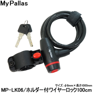 ���]�� �� ���b�N �}�C�p���X ���C���[���b�N ���� MP-LK06 8×1000mm ���b�N �J�M �� �h�� ���]�ԗp ����h�~ �Z