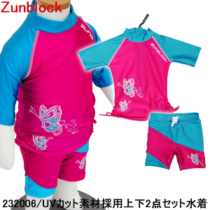 ���b�V���K�[�h �L�b�Y �q�� �c�� �j�̎q ���̎q ���� ���� ���O���΍� Zunblock �T���g�b�v �㉺�Z�b�g ������オ�[�ǁZ