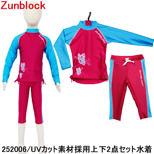 ���b�V���K�[�h �L�b�Y �q�� �c�� �j�̎q ���̎q ���� ���� ���O���΍� Zunblock �T���g�b�v �㉺�Z�b�g ������オ�[�ǁZ