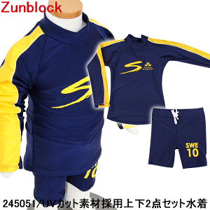 ���b�V���K�[�h �L�b�Y �q�� �c�� �j�̎q ���̎q ���� ���� ���O���΍� Zunblock �T���g�b�v �㉺�Z�b�g ������オ�[�ǁZ