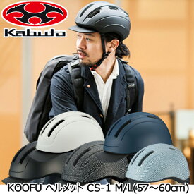 楽天市場 大人用 自転車ヘルメットの通販
