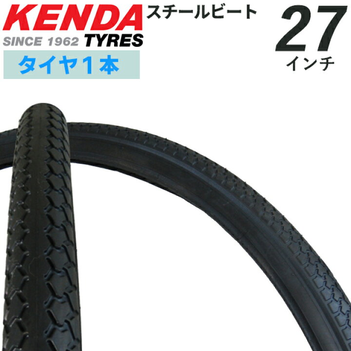 27 インチ タイヤ 自転車