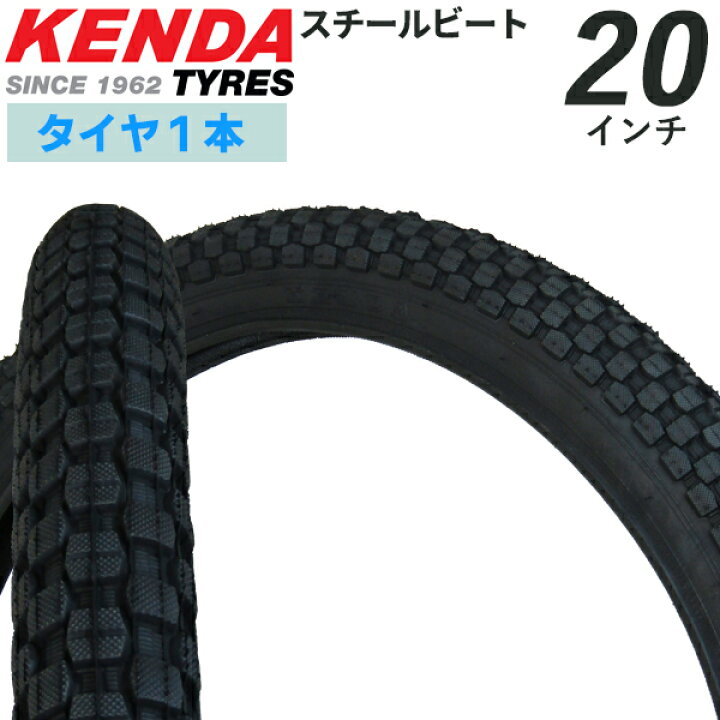 楽天市場】【22日まで全品P5倍！】bmxタイヤ 自転車 タイヤ 20インチ 