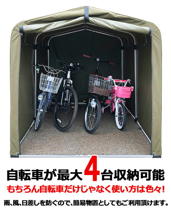 楽天市場】サイクルポート 自転車置き場 サイクルハウス M-SB30 4台用 