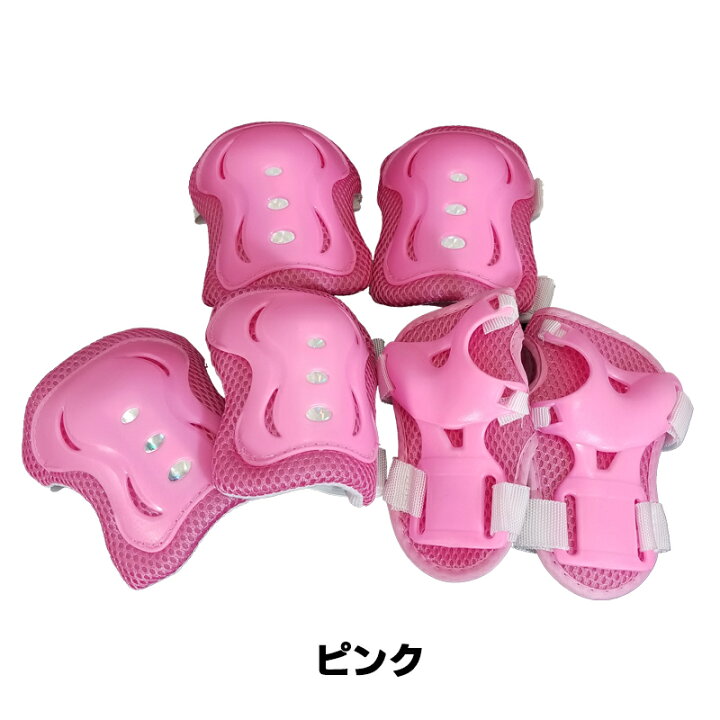 最高級 新品 ピンク B品 お買い得 キッズプロテクター 6点セット 肘 膝 手首 millenniumkosovo.org