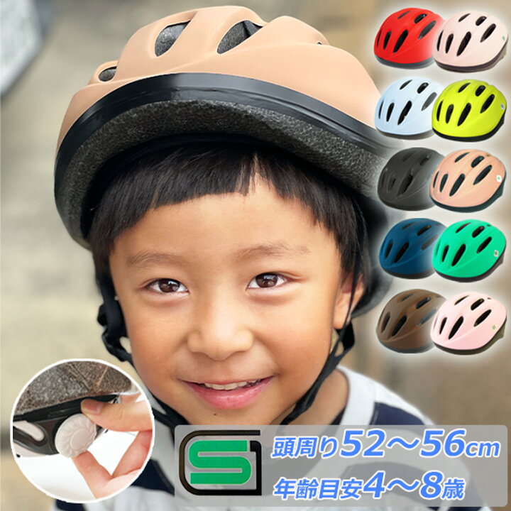 サイクリングヘルメット 子供用