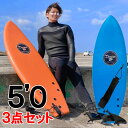 【10日までP3倍＋クーポン対象】入門用3点セット サーフボード 5'0" D-LSB0152 フィン リーシュコード アウトレット …