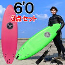【10日までP3倍＋クーポン対象】入門用3点セット サーフボード 6'0" D-LSB0182 フィン リーシュコード アウトレット …