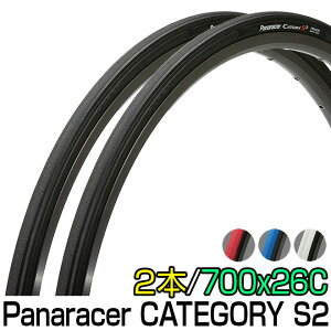 pi[T[JeS[ S2 700 26C 2{Zbg Panaracer CATEGORY S2 700x26C 700C y ׂ [hoCN ^C] NXoCN g[jO [VO y  lC J[^C ʋ ʊw 