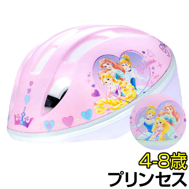 楽天市場】【24日まで全品P3倍！】自転車 ヘルメット 子供用 sg 