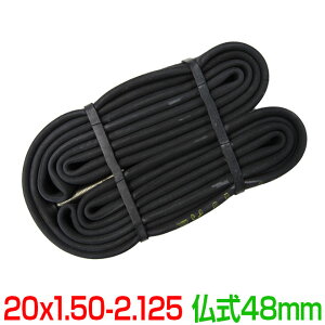 【30日まで全品P3倍!】チューブ 20x1.50-2.125 仏式 48mm ヘッダ自転車 ミニベロ フレンチバルブ 小径車 自転車チューブ 〇