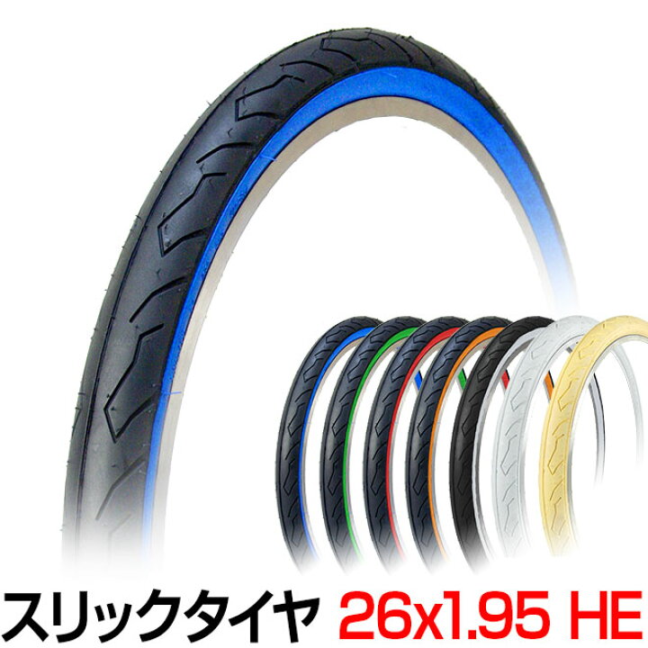 自転車 タイヤ1.5倍太い