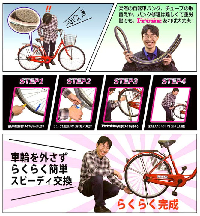 楽天市場】【16日まで全品P3倍！】自転車 チューブ 26インチ 27インチ 