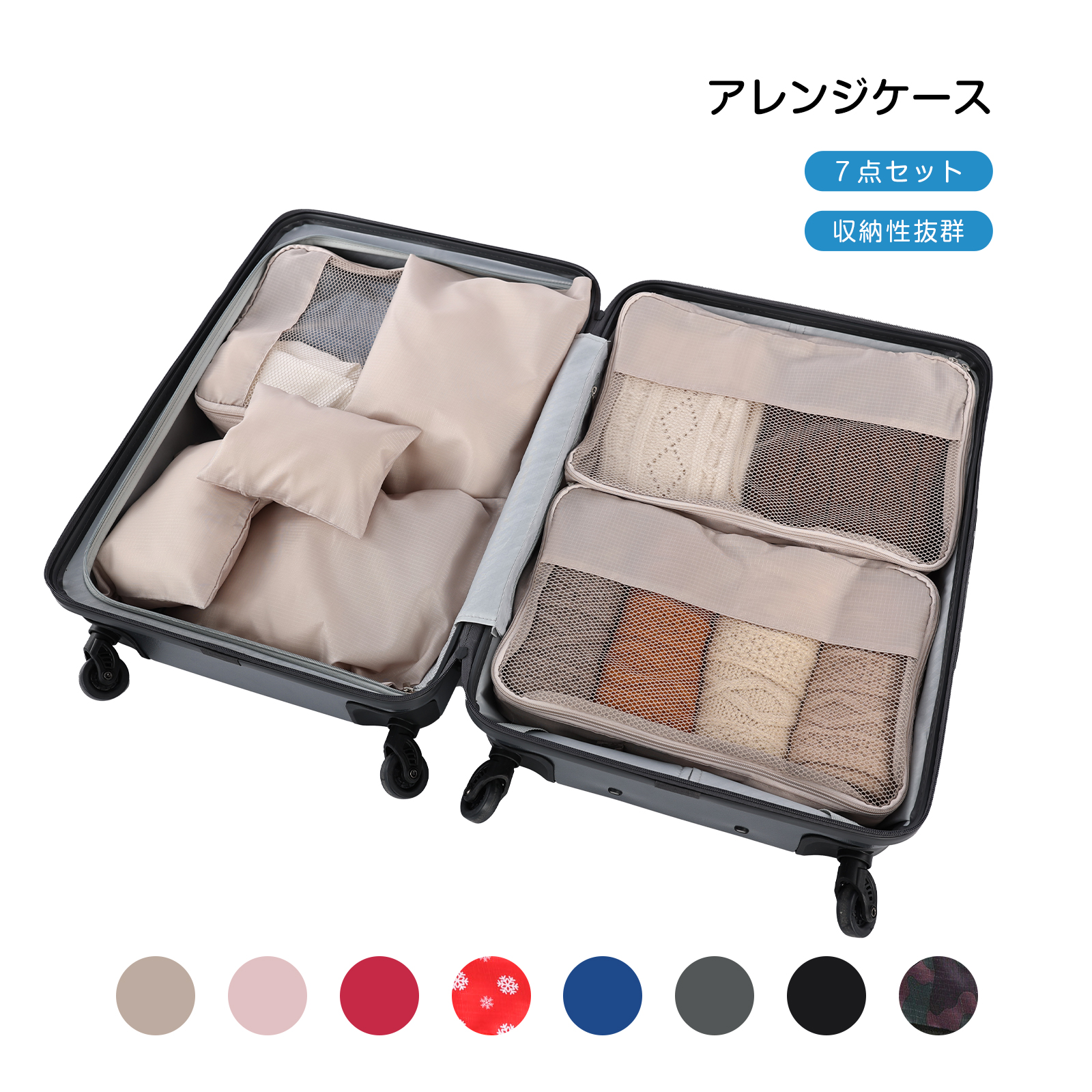 【楽天市場】TABITORA(タビトラ) 収納バッグ スーツケース整理用