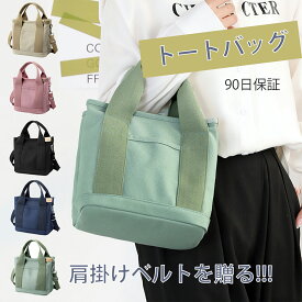 【マラソン期間全店P20倍】TABITORA(タビトラ) ミニトートバッグ レディース ファスナー付き バッグ 帆布 ランチバッグ 軽量 大容量 ハンドバッグ 旅行 バッグ 大きめ 洗える 軽い 通勤 鞄 かばん