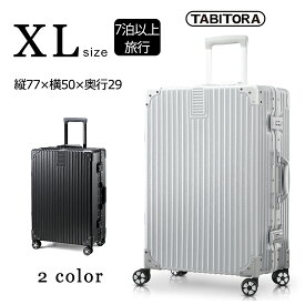 【新色追加しました】【送料無料】TABITORA(タビトラ) スーツケース キャリーケース アルミフレーム 大型 レトロ 四角 静音 TSAロック 傷が目たちにくい 【安心一年】（2色4サイズ対応）XLサイズ