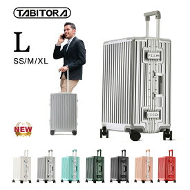 【送料無料】TABITORA(タビトラ) スーツケース アルミフレーム キャリーケース 機内持込み TSAロック 超静音 ダブルキャスター YKKファスナー 大容量 旅行 出張 Lサイズ