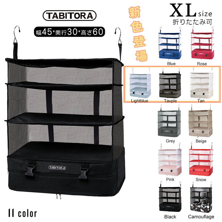 楽天市場】【マラソン期間全店20倍!!】TABITORA(タビトラ)トラベル 