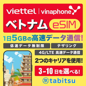 yViettel / vinaphonezxgi eSIMy4G-LTEf[^15GB / ᑬf[^zeUO yf[^̂݁z vyCh SIMJ[h Vietnam sim xgisim