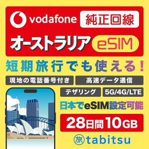 yn̓dbԍtzvodafone I[XgA eSIMy2810GBz5G/4G-LTEf[^ʐM ᑬf[^ / eUO ypX|[gsvz vyCh SIMJ[h I[XgAsim J
