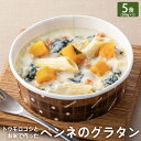 「トウモロコシとお米で作ったペンネのグラタン 5食」 BEYOND FREE 「ペンネグラタン トウモロコシ 米粉使用 プラント…