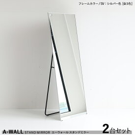 商品名| A-WALL 大型＆薄型 姿見ミラー【2台セット】カラー| シルバー色 銀色フレーム（全3色）材　料| アルミフレーム サイズ| 幅60×奥行き37×高さ160cmスリムタイプ 完成品 姿見　鏡　ミラー