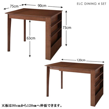 【商品名】ELC伸張ダイニング4点セット【サイズ】伸張テーブル幅90から120奥行75高さ73cm【カラー】天然木ウォールナット食卓セットシンプルモダン北欧カフェダイニング椅子チェア食卓椅子ダイニングセット12090
