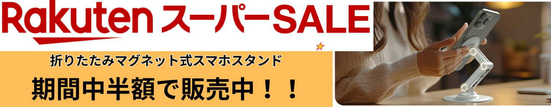 sshalfprice