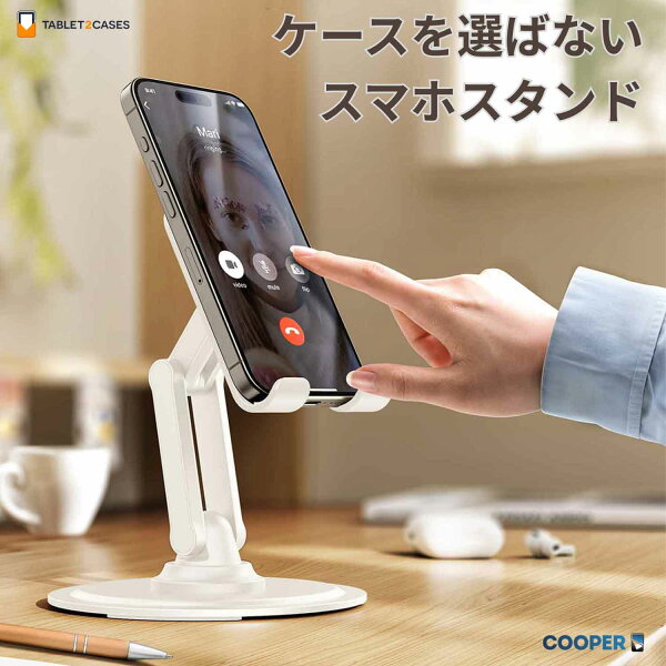 【在庫処分/1001円】スマホスタンド 卓上 折りたたみ 360度回転 アルミ製 縦置き 横置き タブレットスタンド 角度調整 携帯スタンド iPadスタンド 充電しながら 滑り止め コンパクト 軽量 持ち運び ホルダー デスク テレワーク 安定 便利 高級感 Switch iPhone Android
