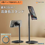 スマホスタンド マグネット MagSafe magsafe スマホスタンド マグセーフ スマホスタンド iphone スタンド…