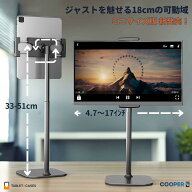 タブレットスタンド モバイルモニタースタンド iPadスタンド 卓上 縦置き 回転 大型 17インチ 2kg対応 51…