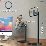 MagSafe対応 スマホスタンド マグネット 卓上 アルミ 安定 磁石 携帯スタンド COOPER MagStand 高さ調整 …