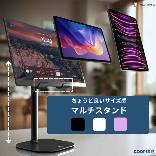 タブレットスタンド モバイルモニター スタンド ipadスタンド 卓上 タブレット スタンド 高さ調節 モバイルモニタースタンド モニタースタンド 持ち運び スマホスタンド 置き型 置くだけ簡単着脱 頑丈 モバイルモニターアーム iPad Air 13インチ / Switch 対応 最大25cm