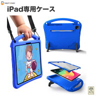 iPadケース 11インチ 子供 第11世代 a16 10世代 9世代 8世代 7世代 Air 3/11/13インチ Pro 10.5 11 13 mi…