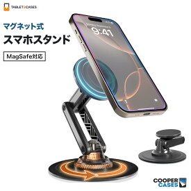 MagSafe対応 スマホスタンド 折りたたみ式 卓上 軽量 360度回転 高さ調整 コンパクト 安定 吸着 磁石 iPhone16 15 14 13 12対応 動画視聴 ビデオ通話 在宅勤務 自撮り 旅行 携帯便利 スマホホルダー 薄型 ケース対応 おしゃれ プレゼント ギフト 卓上スタンド 正規品 三脚