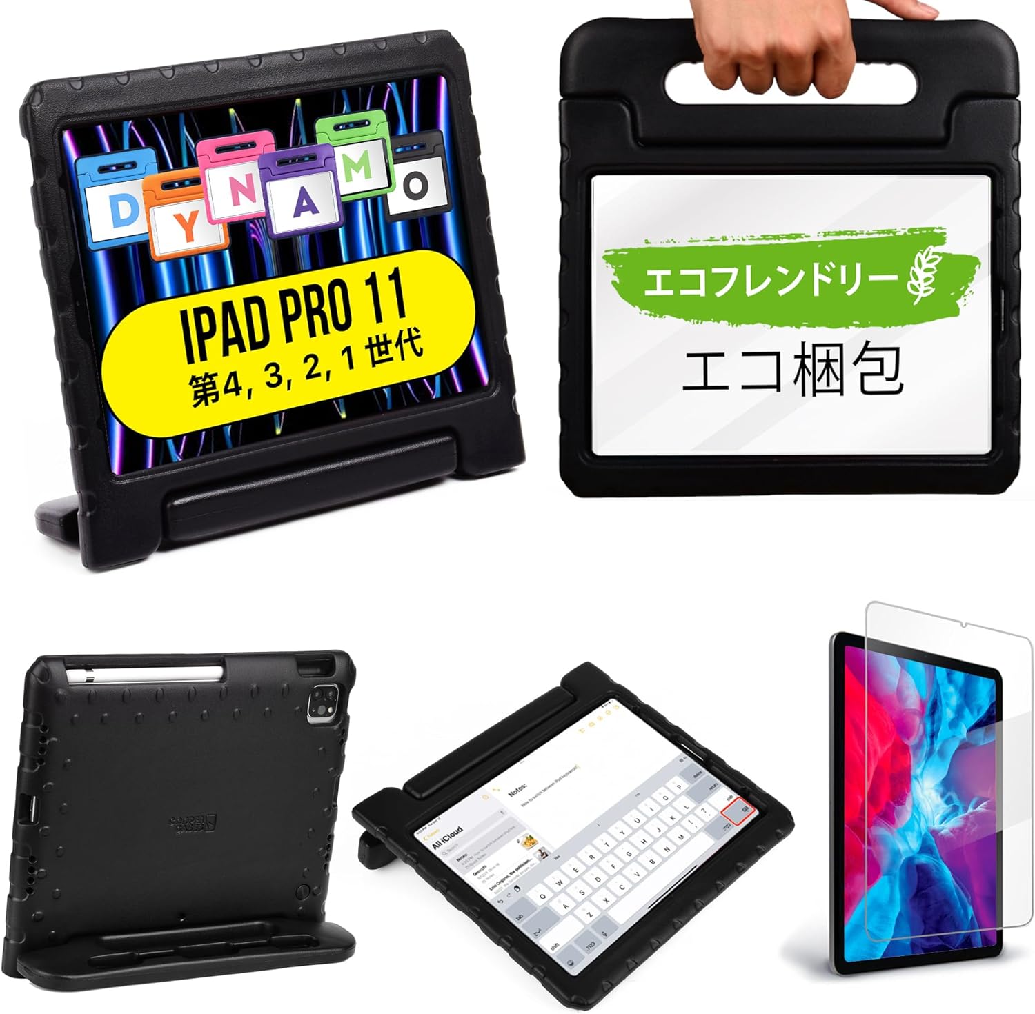 楽天市場】月間優良ショップ受賞 Cooper Cases Dynamo iPad キッズ