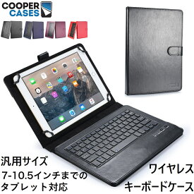 月間優良ショップ受賞 Cooper Cases Infinite Executive タブレット キーボード ケース 汎用 サイズ 7インチ 8インチ 9インチ 9.7 10インチ 10.1 ワイヤレス Bluetooth シンプル カバー iPad zenpad d-02k d-01j d-02h dtab mediapad experia arrows