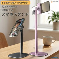 高さ調整 スマホスタンド 卓上 伸縮 クリップ COOPER ChatStand 【首が凝らない高身長36cm】 携帯スタン…