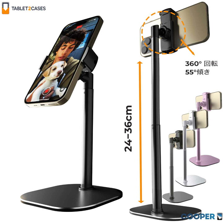 楽天市場】スマホスタンド COOPER ChatStand 卓上 高さ調整 24〜36cm 