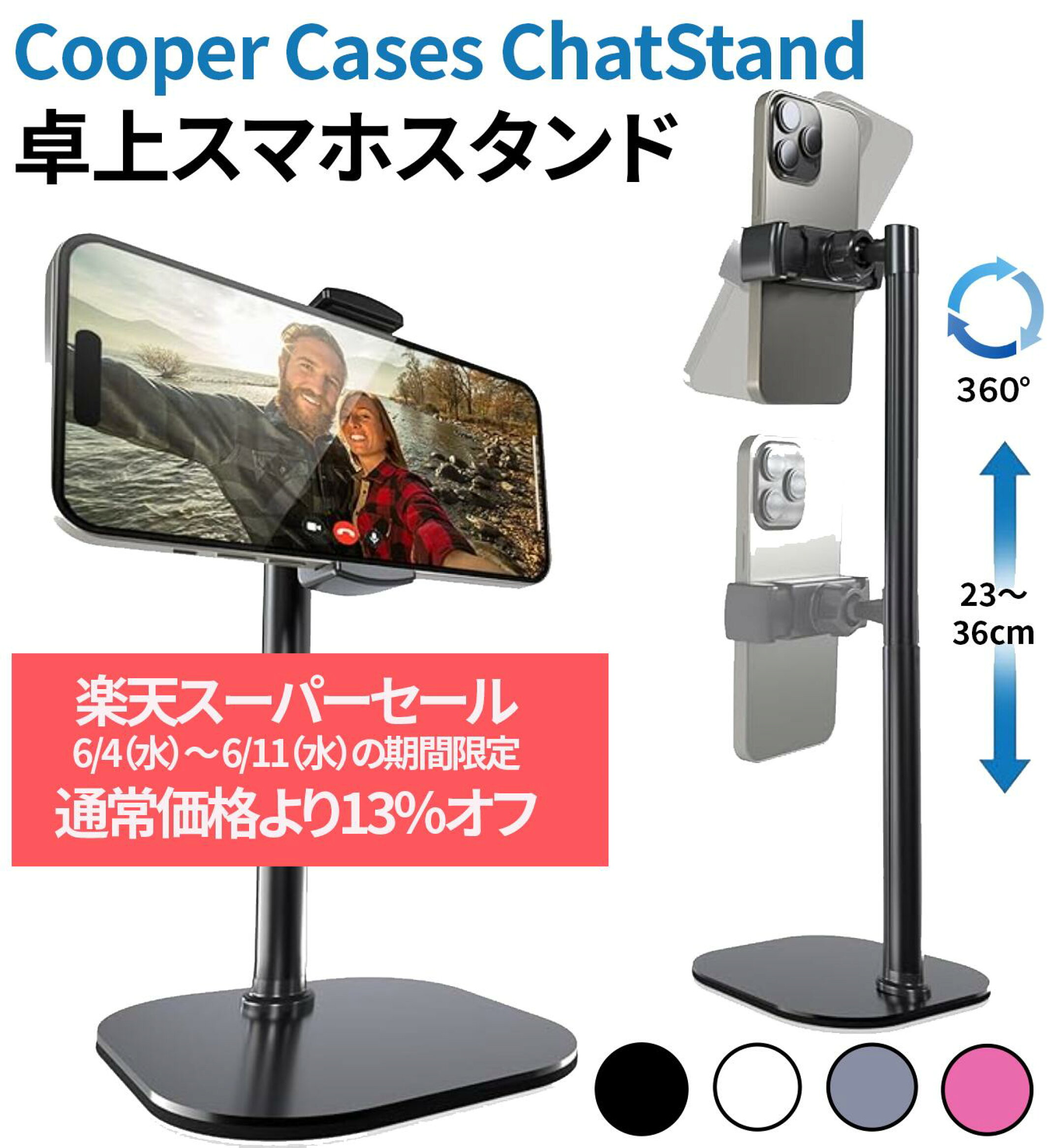 2025.6月 13%オフ 楽天スーパーセール参加商品