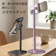 高さ調整 スマホスタンド 卓上 伸縮 クリップ COOPER ChatStand 【首が凝らない高身長36cm】 携帯スタン…