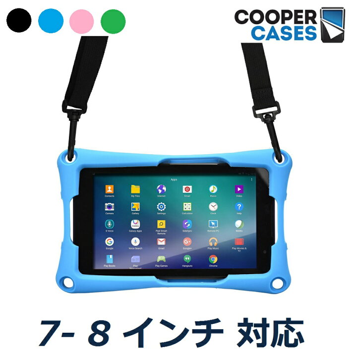 楽天市場 月間優良ショップ受賞 Cooper Cases Trooper 2k ショルダー ストラップ 耐衝撃 タブレット ケース 汎用 サイズ 7 インチ 7 0 衝撃 吸収 かわいい 車載 後部座席 スタンド 子供 こども おしゃれ キッズ シリコン カバー Asus Zenpad Sony Xperia Samsung Huawei