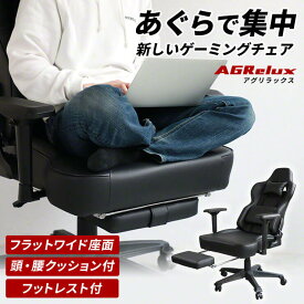 テレワーク チェア 椅子 在宅ワーク パソコンチェア 疲れにくい PCチェア 腰痛 オフィスチェア ハイバック リクライニング ゲーミングチェア オットマン付き ゲーム おしゃれ フットレスト 3R Gaming AGRelux アグリラックス .3R
