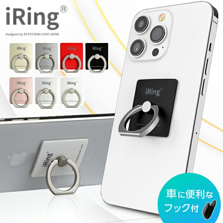 楽天市場】スマホリング iRing アイリング iPhone SE リング スマホ 